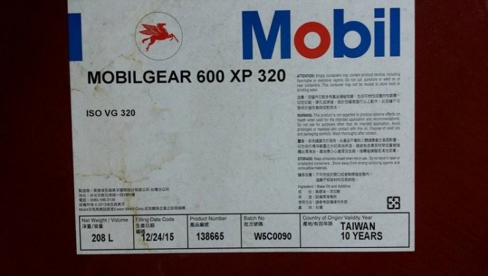 روغن دنده صنعتی فروش روغن دنده صنعتی موبیل گیر 600 ایکس پی 320 | روغن Mobilgear 600 XP 320