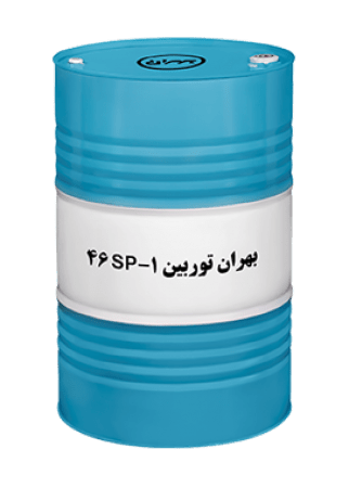 روغن توربین فروش روغن توربین و توربو کمپرسورها بهران توربین SP-1 100 | روغن بهران توربین اس پی1 100