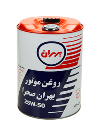 فروش روغن موتور دیزلی چند درجه ای بهران صحرا 25W-50 روغن موتور دیزلی فروش روغن موتور دیزلی چند درجه ای بهران صحرا 25W-50