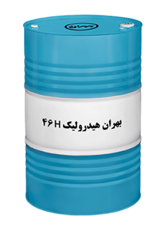 روغن هیدرولیک صنعتی فروش روغن هیدرولیک بهران هیدرولیک H320 | روغن بهران هیدرولیک اچ320