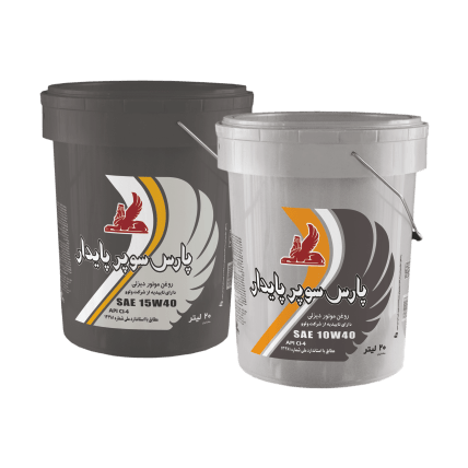 فروش روغن موتور دیزلی چند درجه ای پارس سوپر پایدار 10W-40 روغن موتور دیزلی فروش روغن موتور دیزلی چند درجه ای پارس سوپر پایدار 10W-40