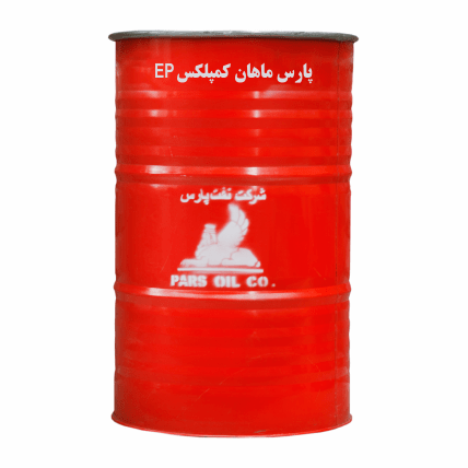 گریس صابون لیتیم کمپلکس فروش گریس صابون لیتیوم کمپلکس پارس ماهان کمپلکس EP 3 | گریس پارس ماهان کمپلکس ای پی 3